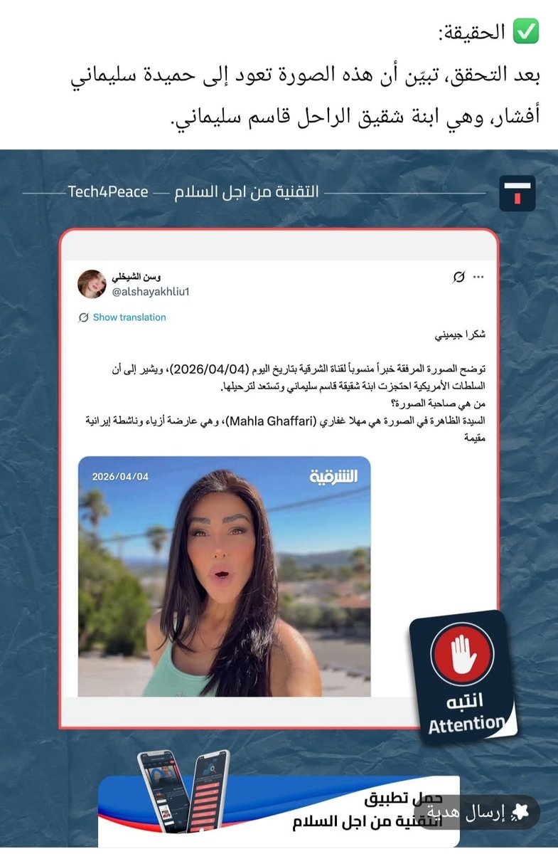 عراقي الانتماء والهوية (تشريني قطع النفس) tweet media