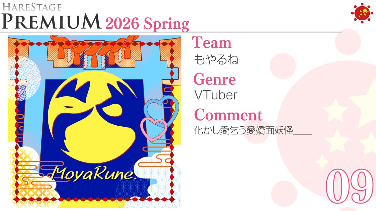 はれコス tweet media