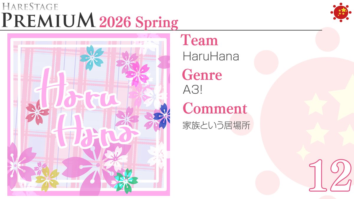 はれコス tweet media