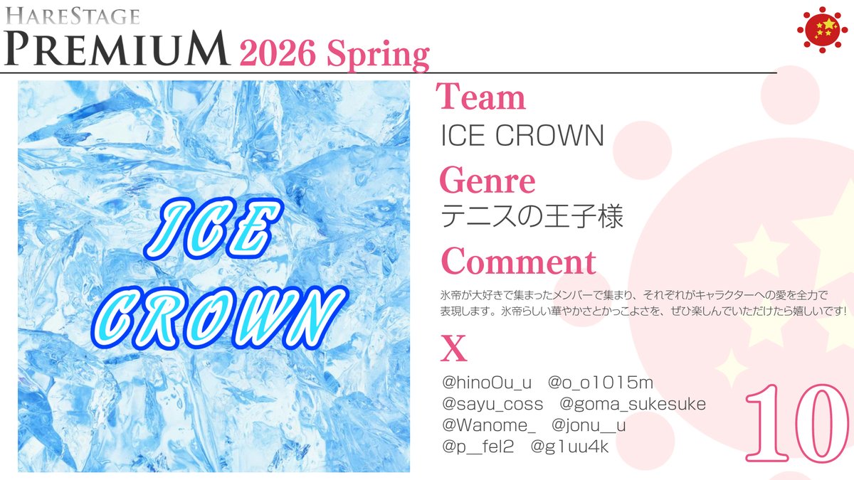 はれコス tweet media