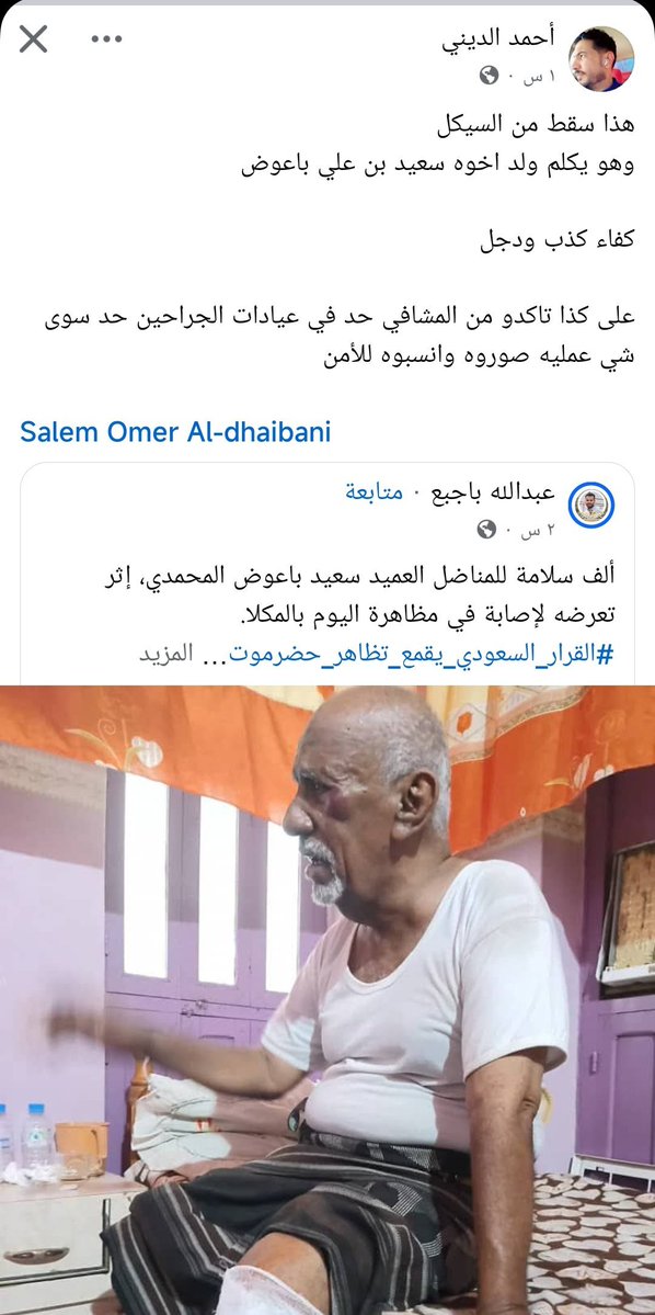 ابوبكر باوزير ابوفيصل tweet media