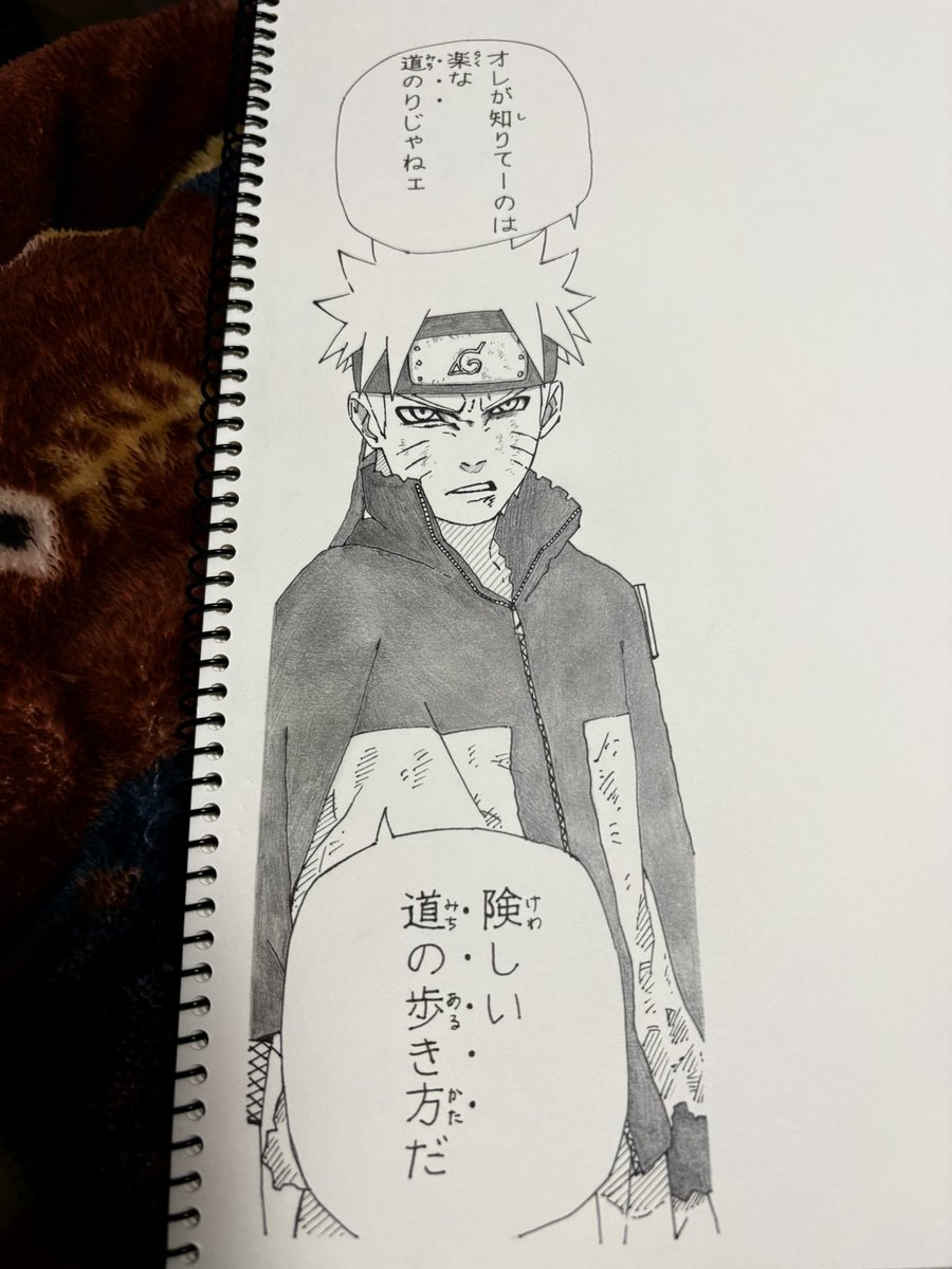 模写 #NARUTO 