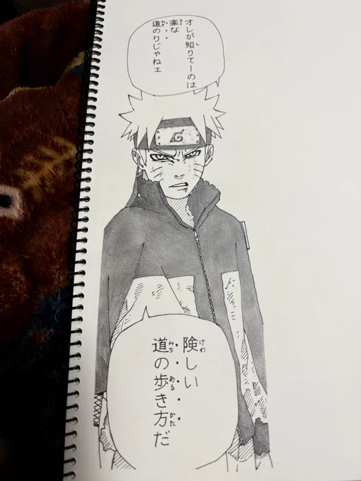模写 #NARUTO 