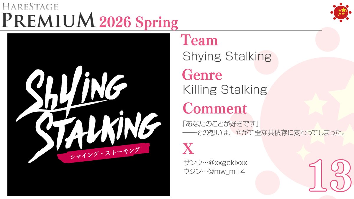 はれコス tweet media