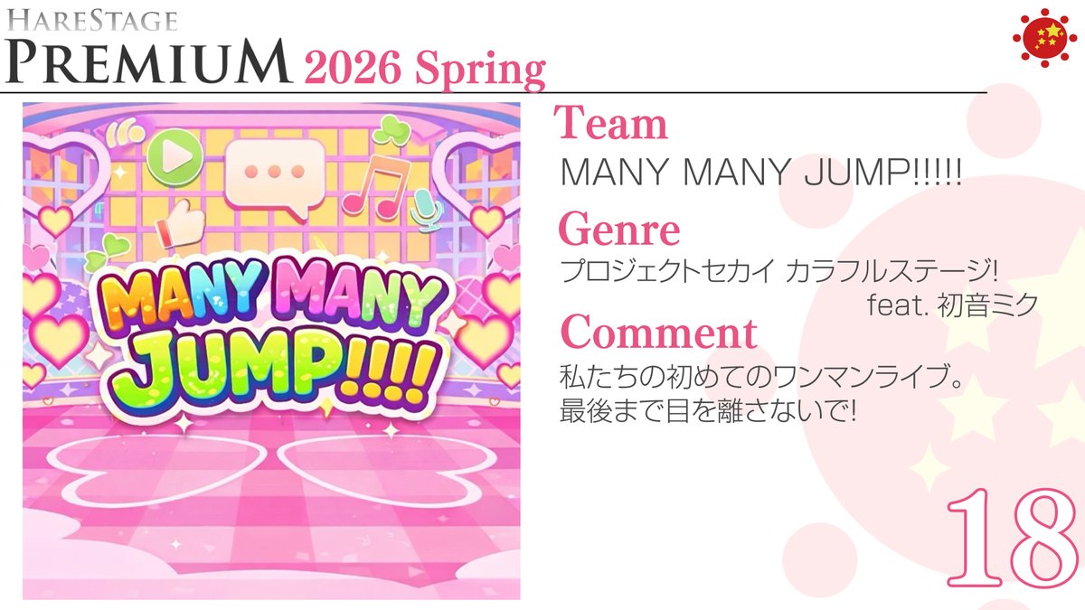 はれコス tweet media