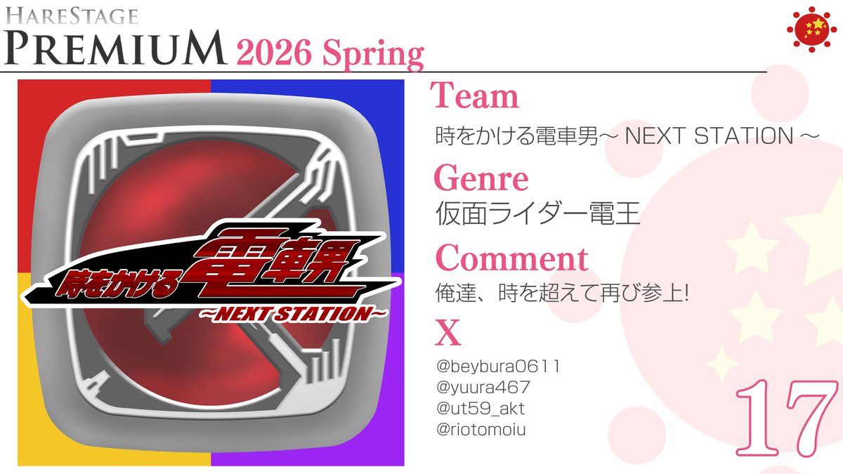 はれコス tweet media