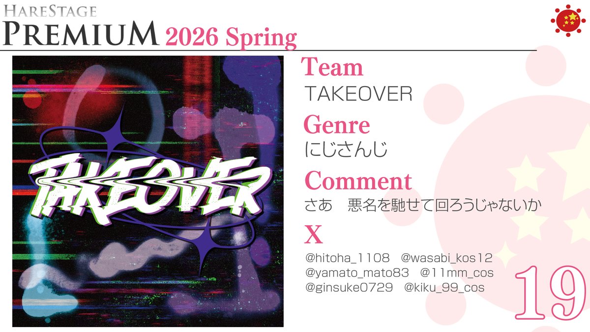 はれコス tweet media