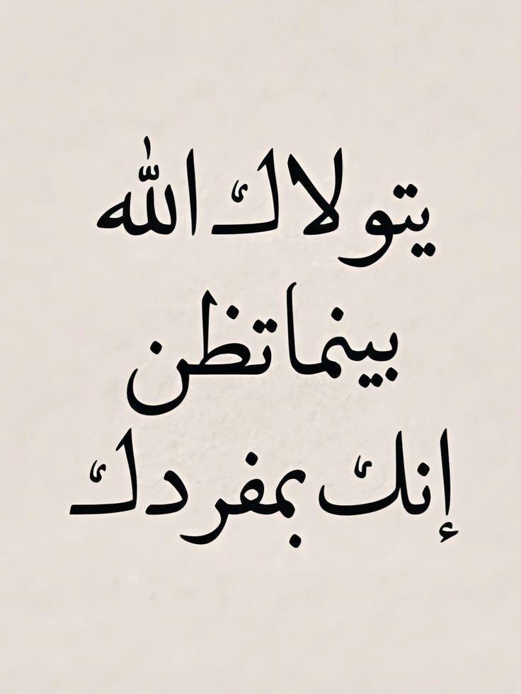 مُطمئِنةَ.! tweet media