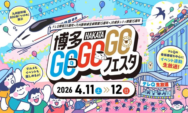 福岡のニュース tweet media