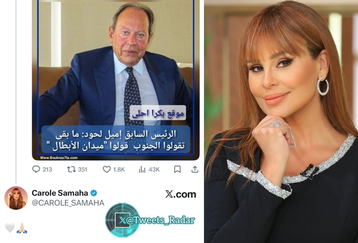 📡 𝕏 رادار tweet media