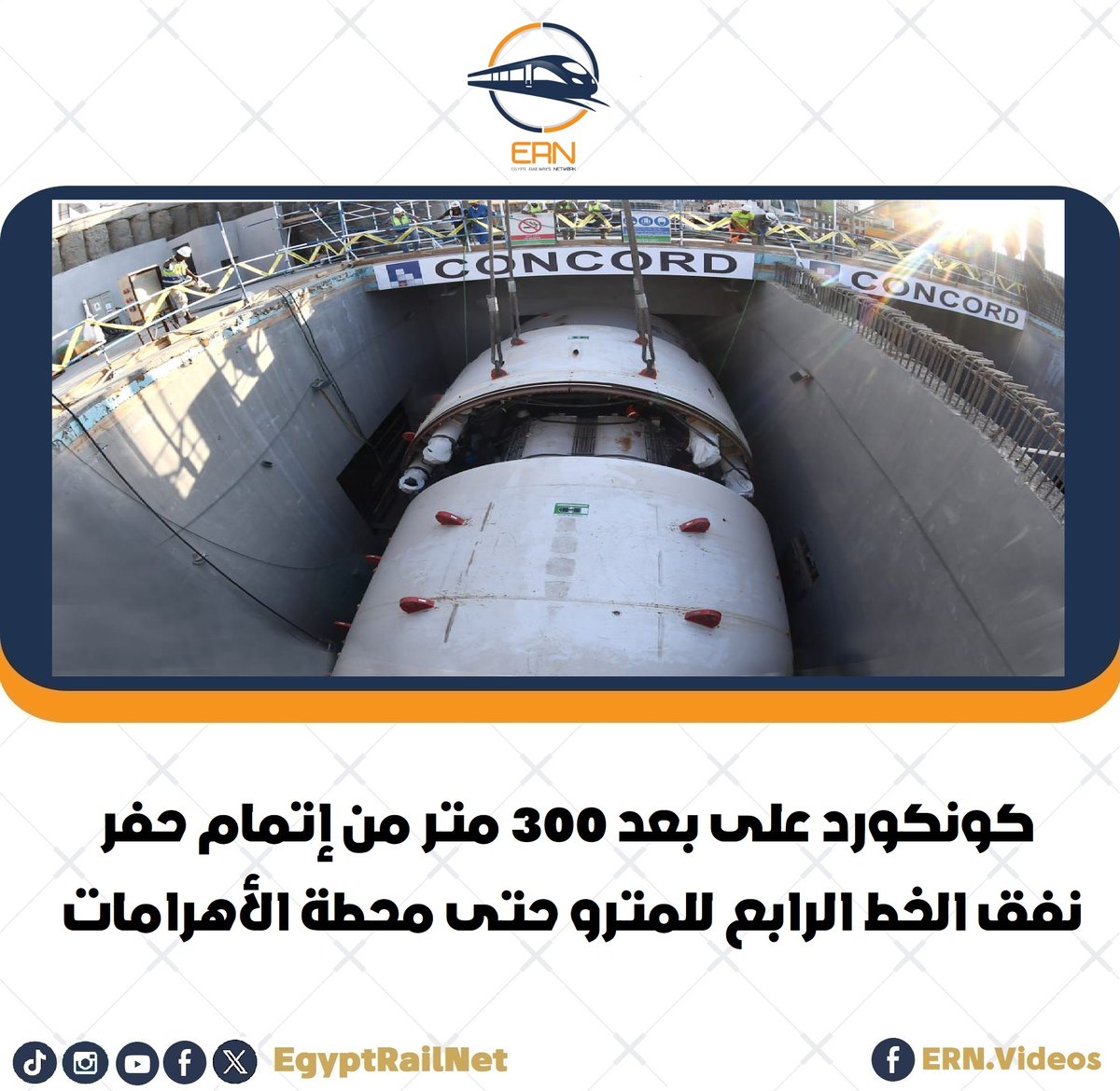 شبكة القطارات المصرية tweet media