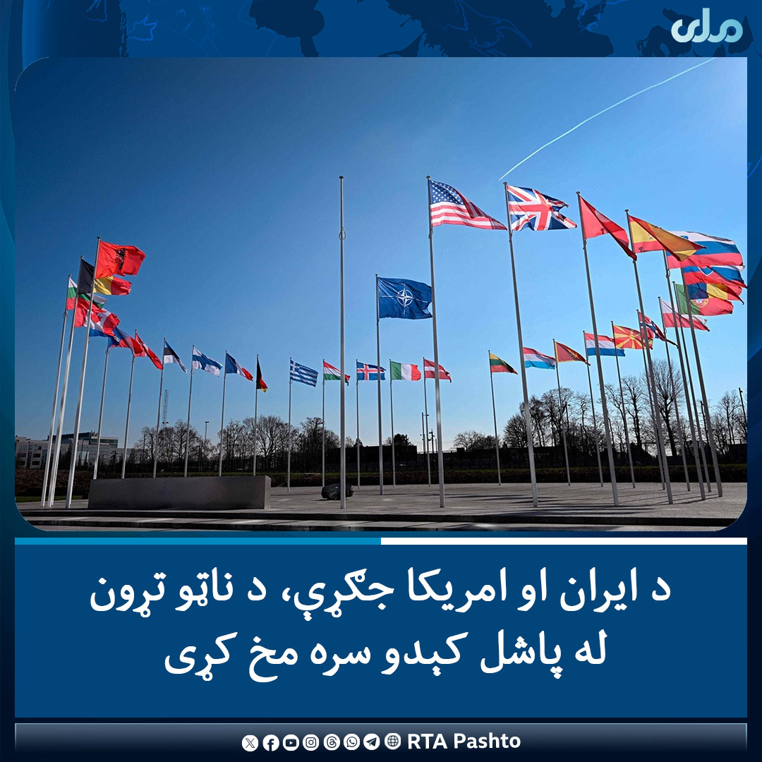 RTA Pashto tweet media