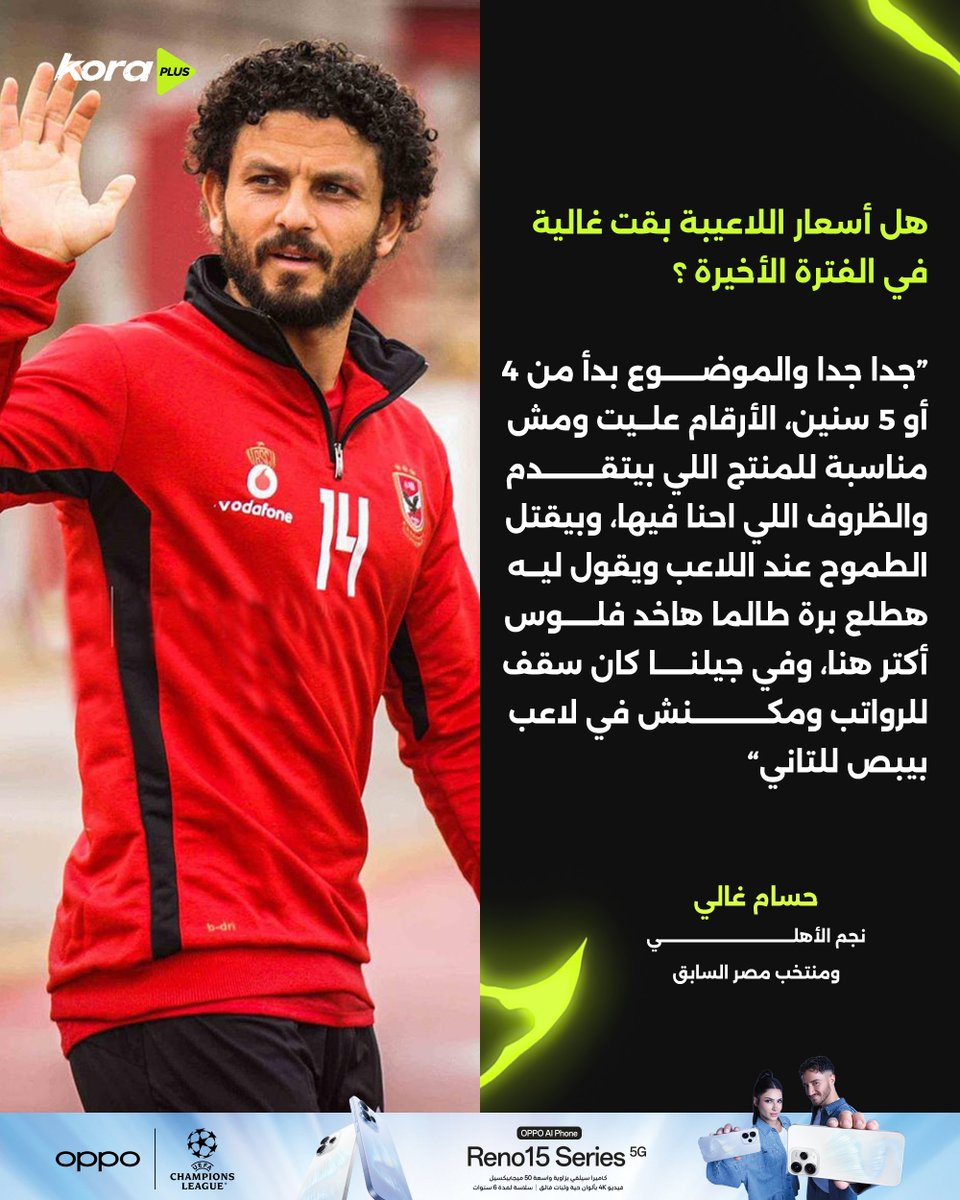 Kora Plus tweet media