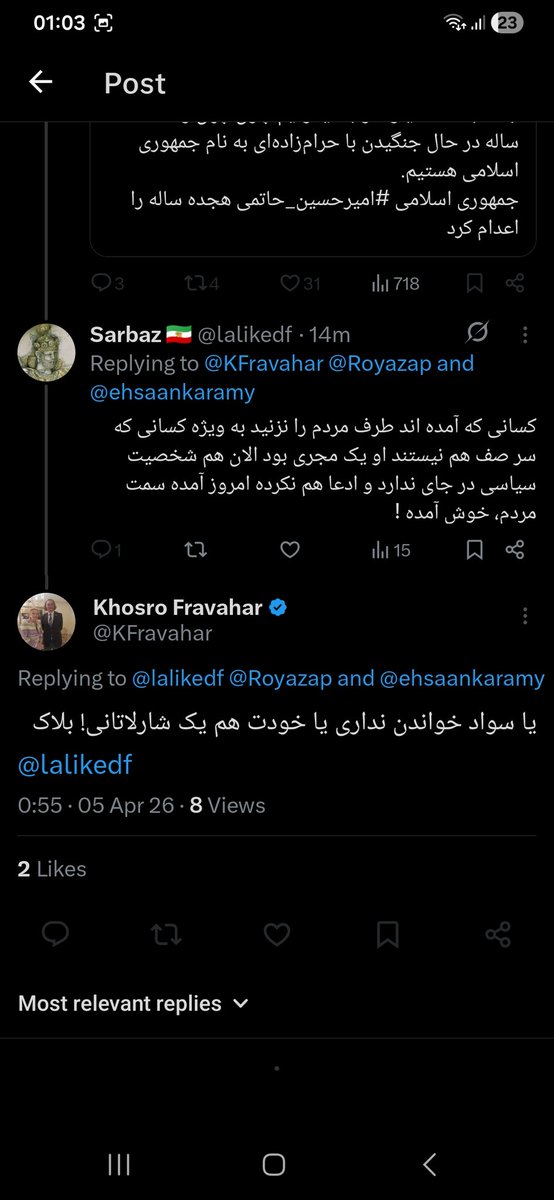 lalikedf's tweet photo. @ehsaankaramy  
داره میگه جنگ بده ... یعنی خفه شید ما می‌دونیم جنگ بده و ۴۷ ساله رژیم داره با مردم می‌جنگه و هنوز هم داره اعدام می‌کنه. بعد @KFravahar جان نفهمیده چی گفته داره تخریبش می کنه من میگم نیازی نیست نکن که  متحمم می کنه سواد خواندن ندارم و بلاک 😐 زیبا نیست ؟! https://t.co/oyCGIj2Sq1
