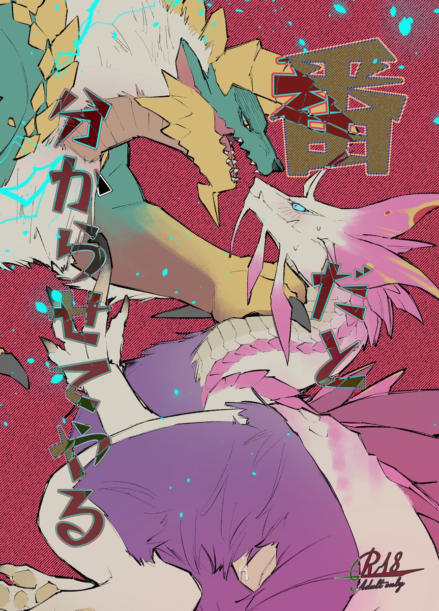 たねいも 関西けもケI-31 tweet media