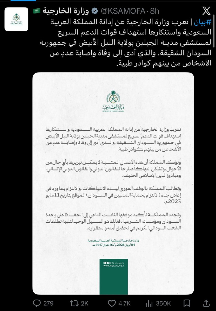 🇸🇦 tweet media