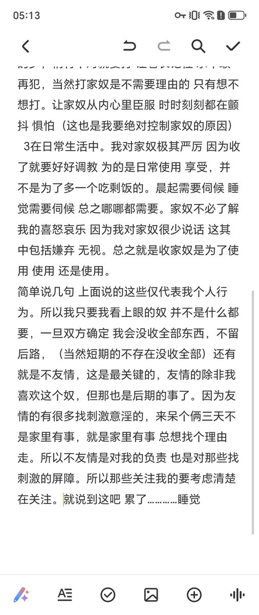 严厉夫妻主收家奴 tweet media