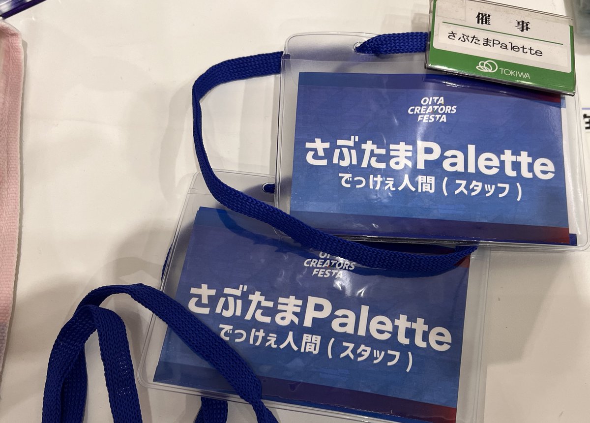 さぶたまPalette tweet media
