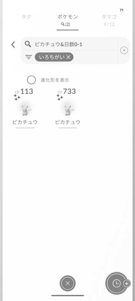 かっぺぇ tweet media