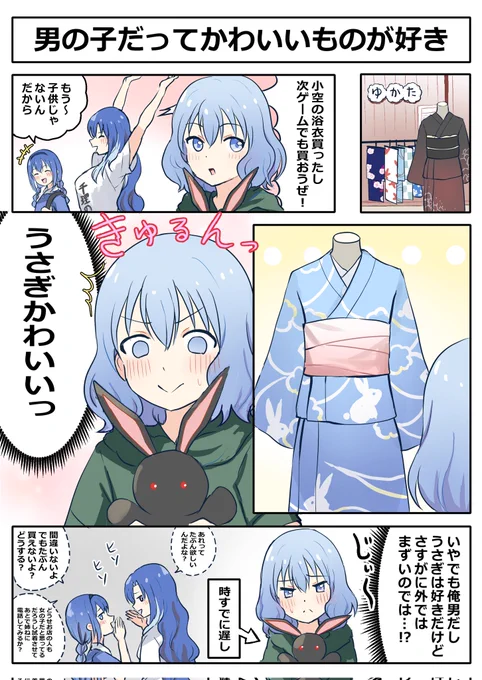 おはよー
うさぎ絵はちょっと遅れそうなので漫画でも再掲しときやす 