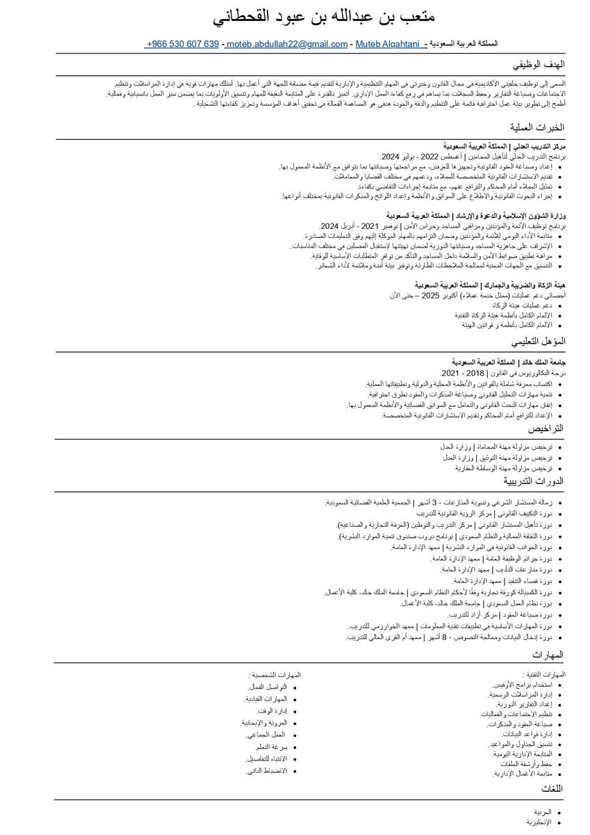 أبو قحط الرفيدي🏟⚽️ tweet media