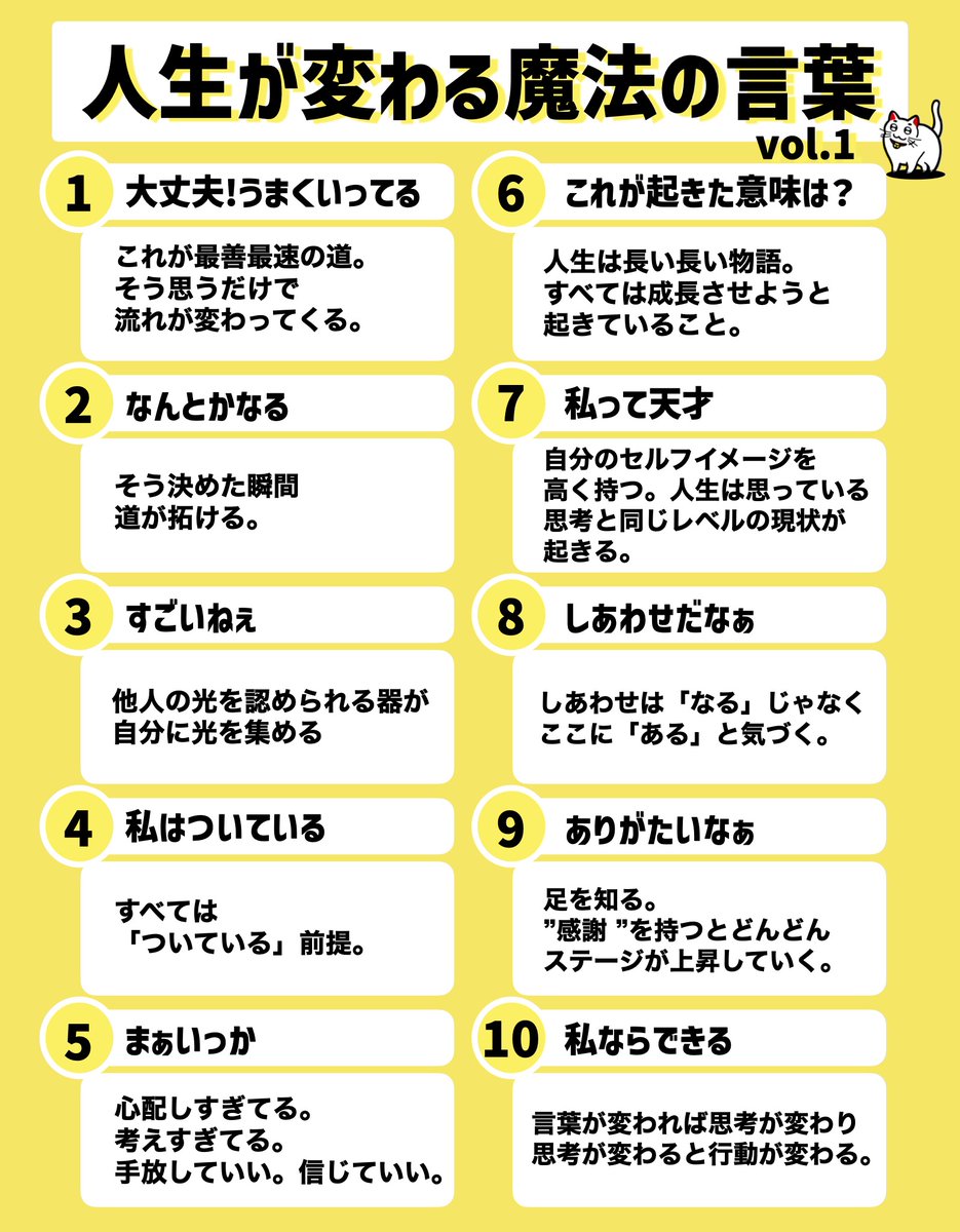 ねこ| しあわせを招く tweet media