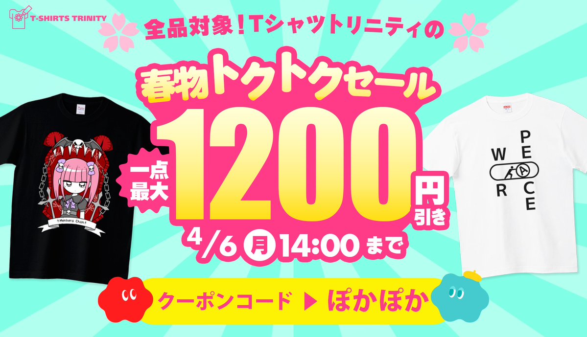 Tシャツトリニティ tweet media
