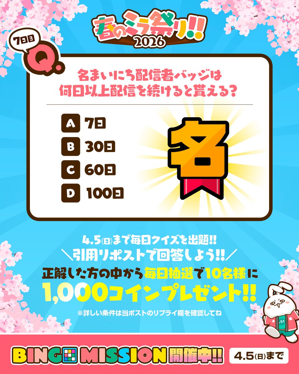 ミラティブ@スマホ1台でゲームプレイ配信! tweet media