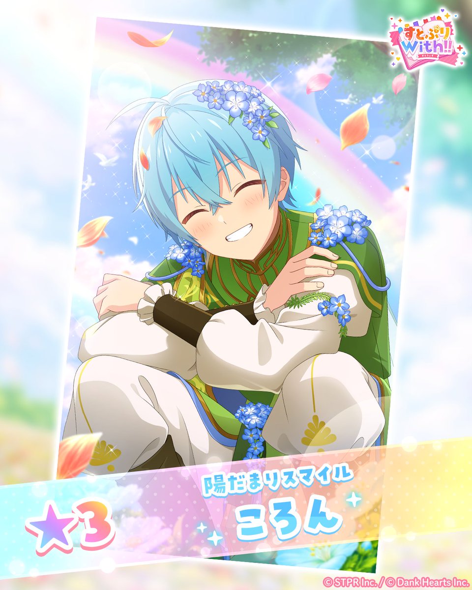 すとぷりWith!!(すとうぃず)【公式】 tweet media