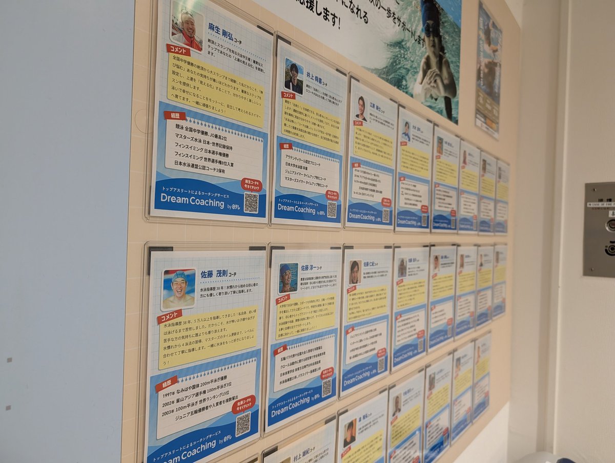 シゲノリ@プロスイムコーチ tweet media