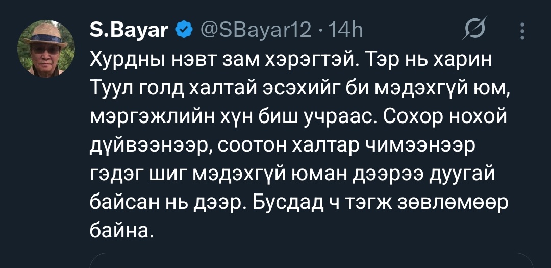 Базарсүрэнгийн Болор-Эрдэнэ tweet media