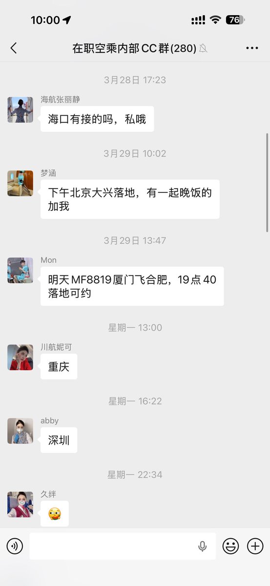 东航空姐洁儿 tweet media