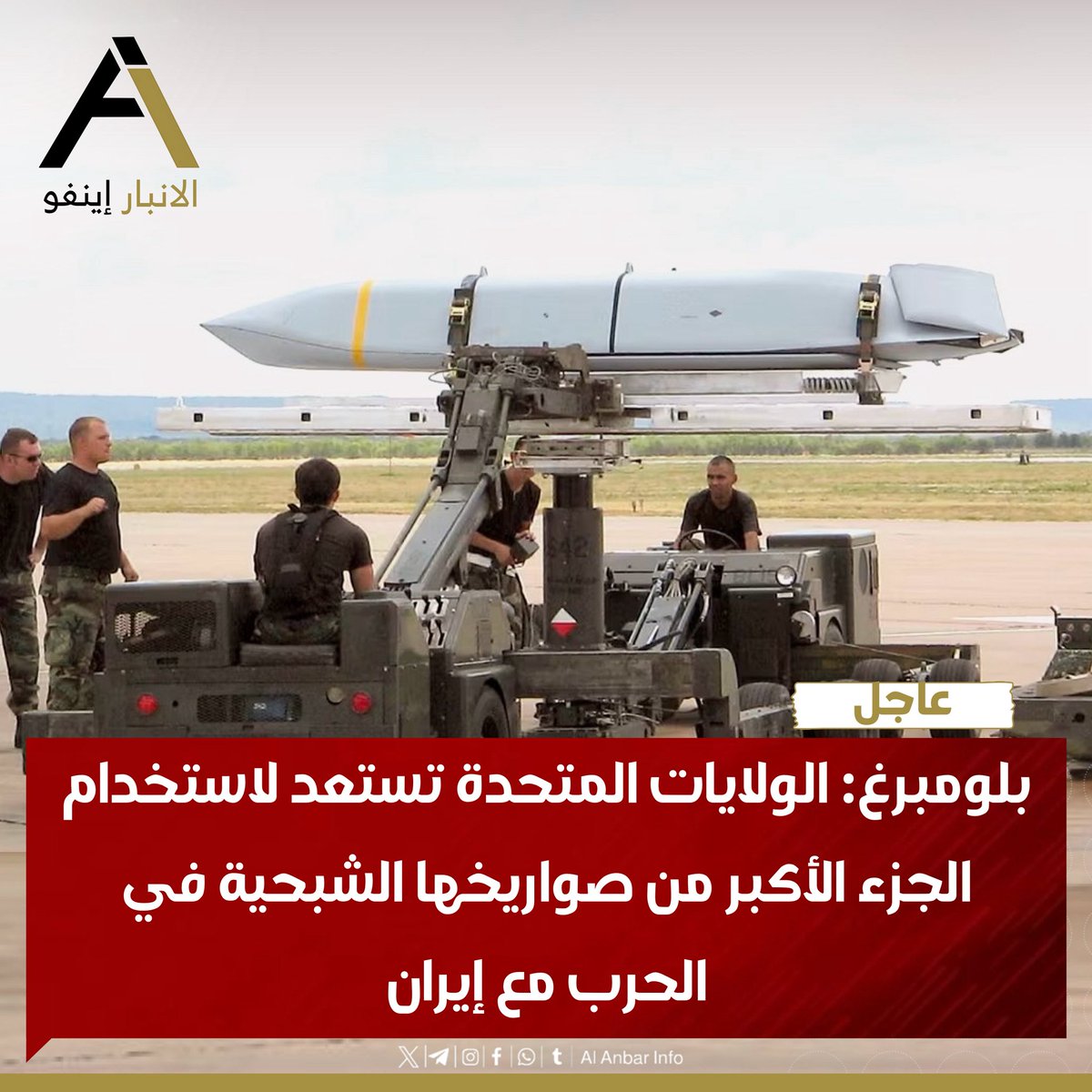 الأنبار إينفو tweet media