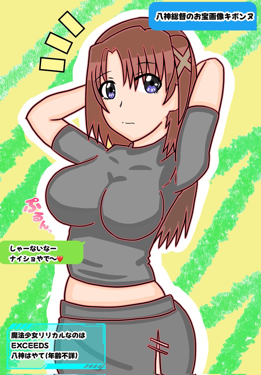 かみや野上(余ルガム) tweet media