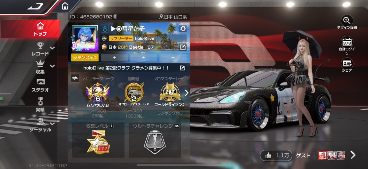 彗*☄️ tweet media