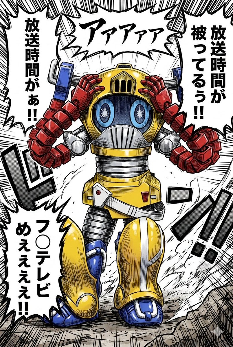 鬼滅の刃とギャバンの

放送時間が

同じ時間帯でこれ(中の人ネタ)

#鬼滅の刃
#超宇宙刑事ギャバンインフィニティ