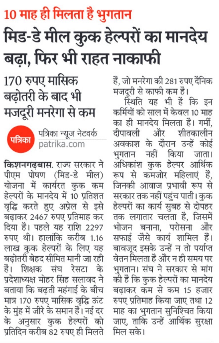 मोहरसिंह सलावद tweet media
