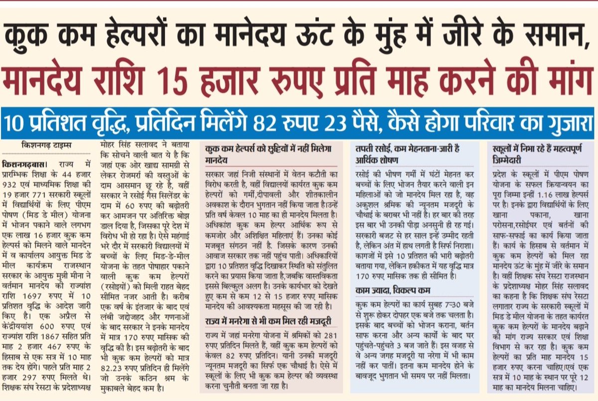 मोहरसिंह सलावद tweet media