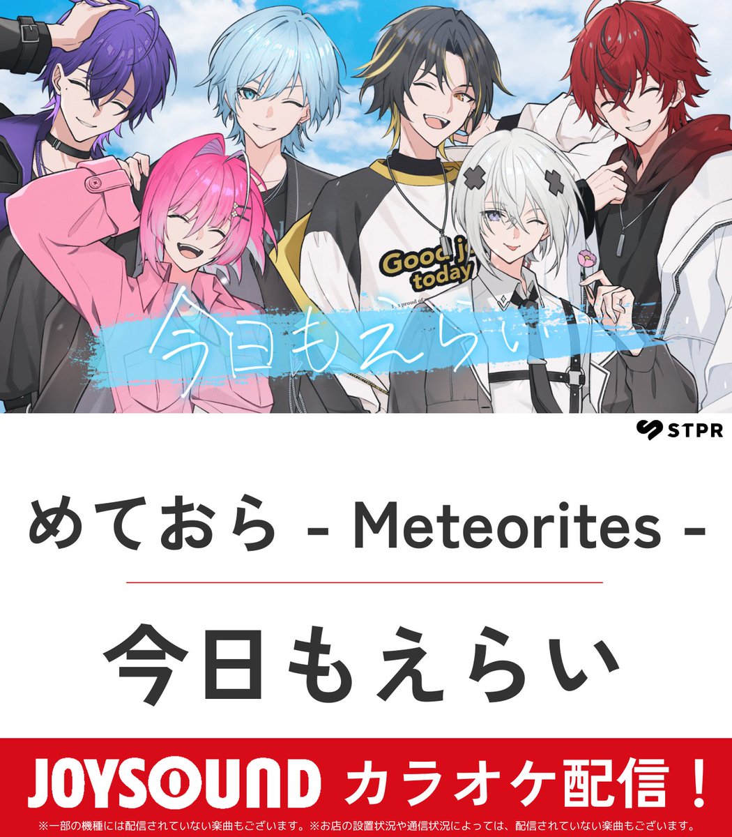 JOYSOUND(ジョイサウンド)公式 tweet media