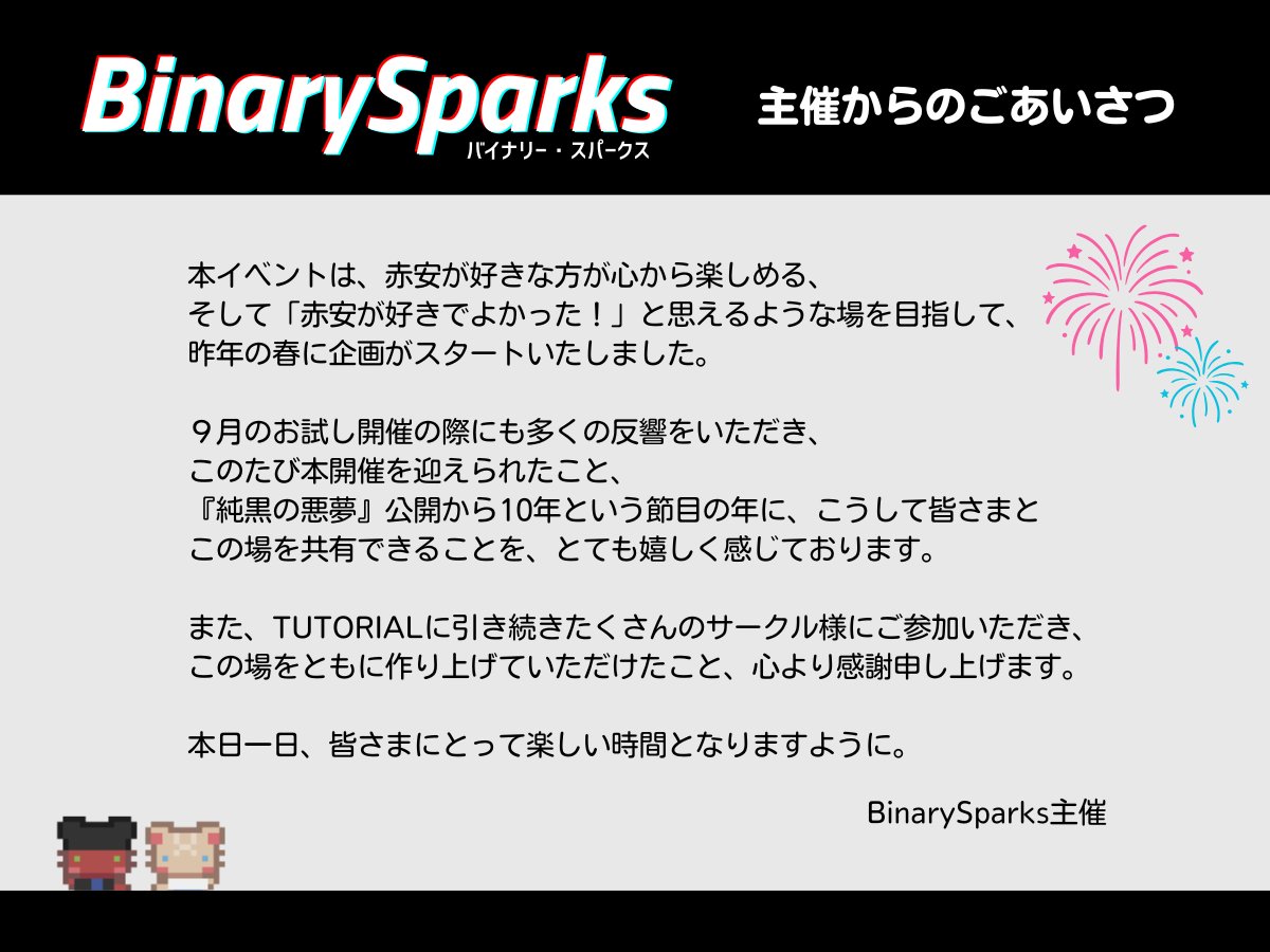 𝘽𝙞𝙣𝙖𝙧𝙮𝙎𝙥𝙖𝙧𝙠𝙨 tweet media