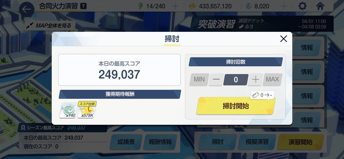えみるん　6thブルアカふぇす待機 tweet media