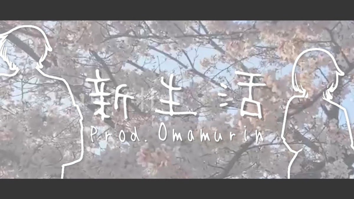 nishi_en's tweet photo. 本日4/5 19:00~プレミア公開👾👾
仁紫煙とにしぇこで、新生活に向けた歌を作りました🌸
動画のために知人から桜の動画を巻き上げまくりました。
知人、マジでありがとう。
知人のためにも、よろしくお願いします‼️
#Vrap
【仁紫煙&にしぇこ】新生活【Prod.Omamurin】
https://t.co/d7fYYeTnUO https://t.co/4mWBjujymM