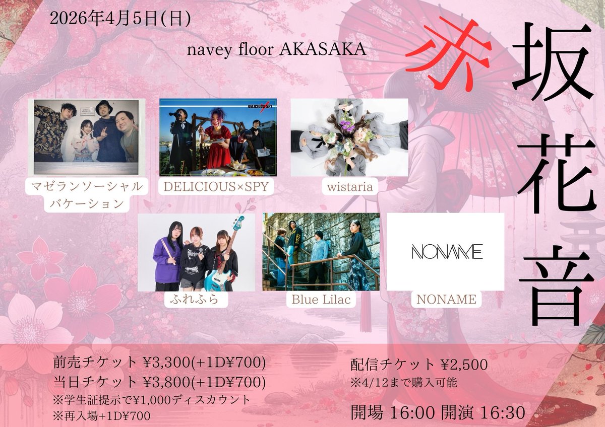 DELICIOUS×SPY【official】 tweet media