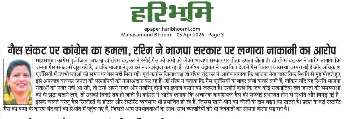 आज की खबर 

<a href="/INCIndia/">Congress</a>
<a href="/kharge/">Mallikarjun Kharge</a>
<a href="/priyankagandhi/">Priyanka Gandhi Vadra</a>
 <a href="/RahulGandhi/">Rahul Gandhi</a> 
<a href="/INCChhattisgarh/">INC Chhattisgarh</a> <a href="/bhupeshbaghel/">Bhupesh Baghel</a> <a href="/DeepakBaijINC/">Deepak Baij</a> <a href="/DrCharandas/">Dr. Charan Das Mahant</a> <a href="/TS_SinghDeo/">T S Singhdeo</a> <a href="/Devendra_1925/">Devendra Yadav</a>