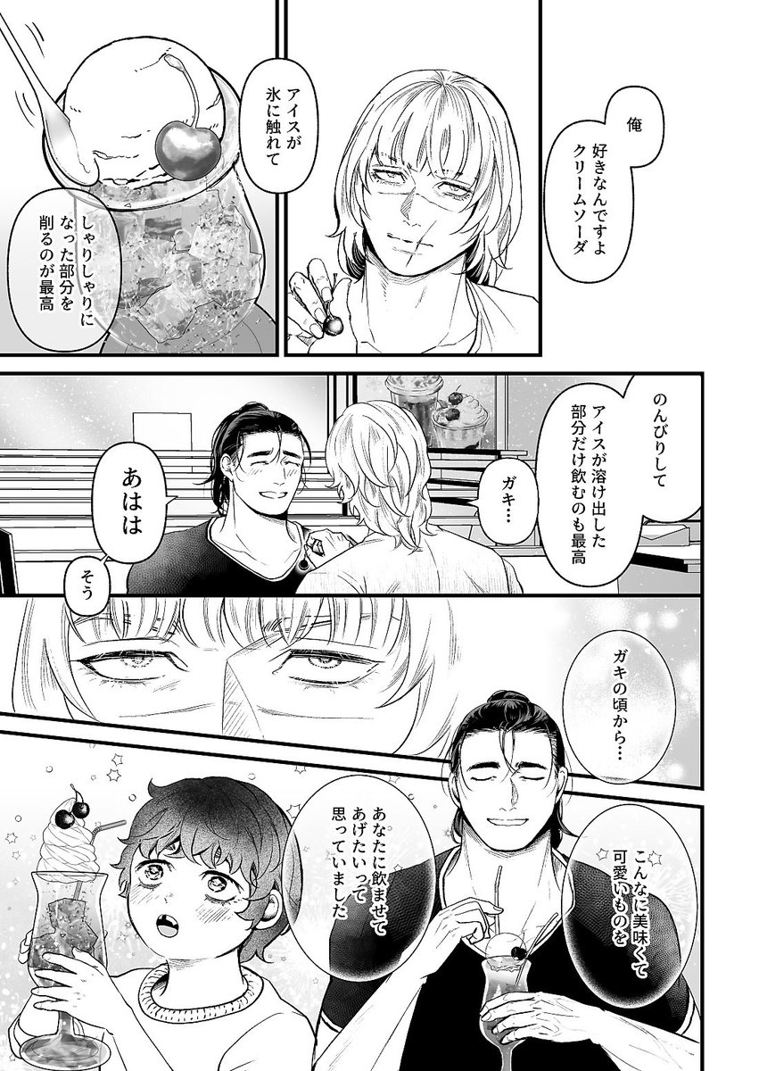 モリー tweet media