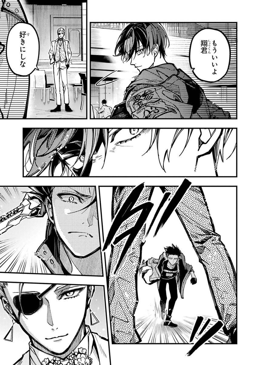 NAOE👾12巻1/27発売💛 tweet media