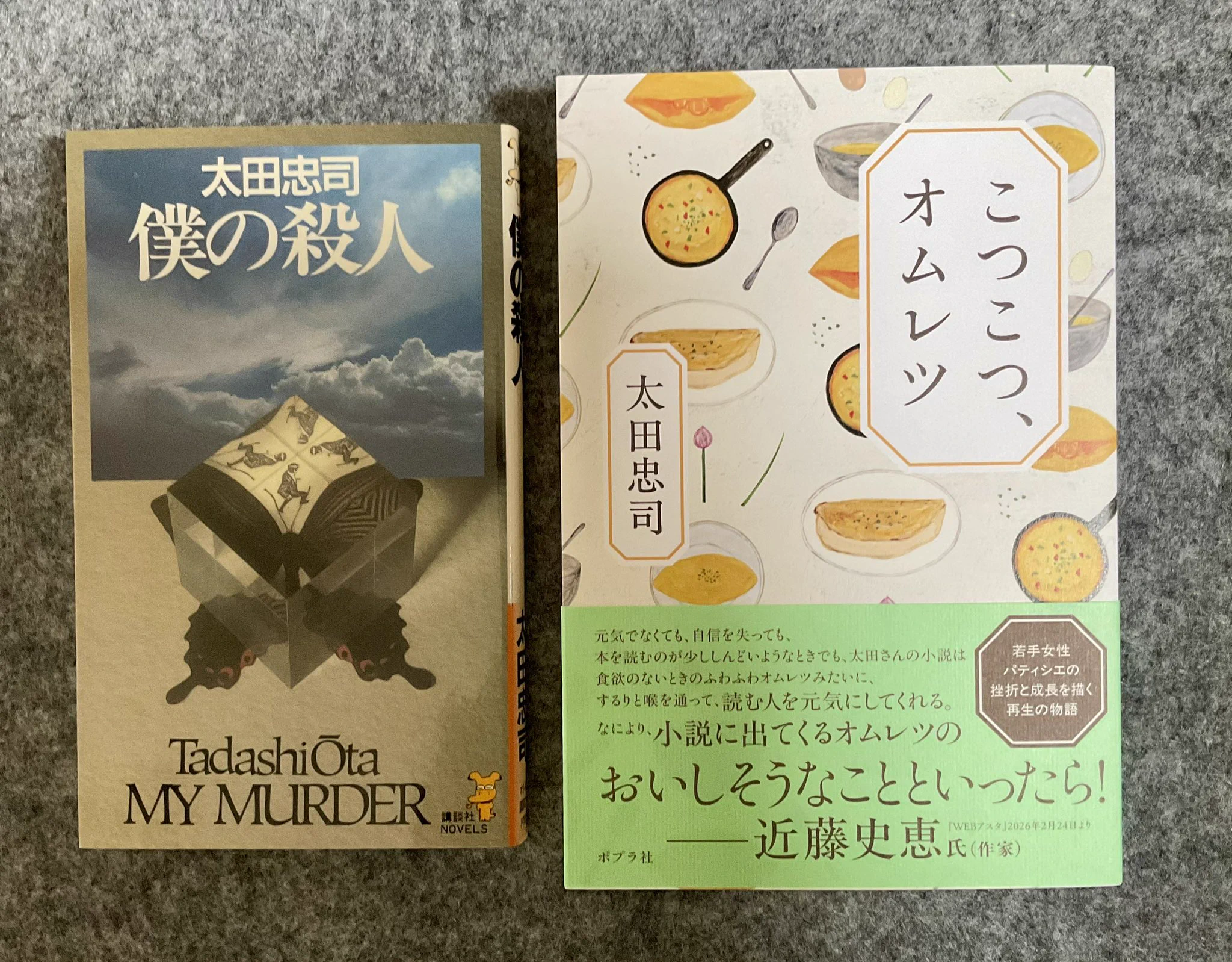 太田忠司 (@tadashi_ohta) / X