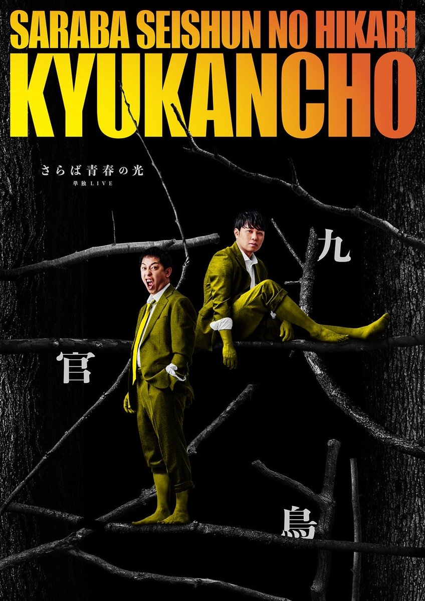 さらばBAR 五反田店 tweet media