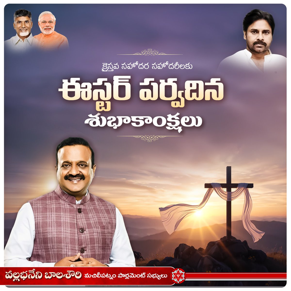 Vallabhaneni Balashowry tweet media