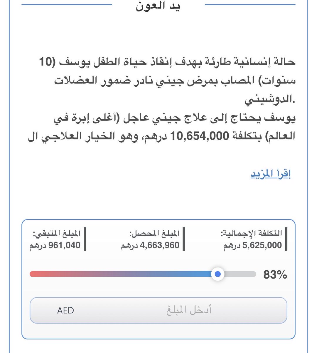 خليفة 🇦🇪 tweet media
